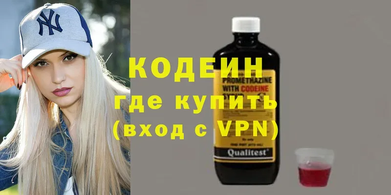 Кодеиновый сироп Lean напиток Lean (лин) Андреаполь